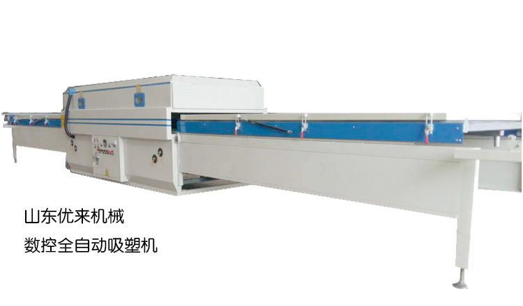 廣東省化州市數(shù)控全自動吸塑機，廠家直銷送貨到家