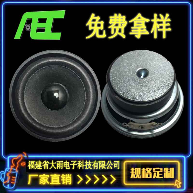廠家直銷5090mm防水喇叭4歐10瓦_(dá)防磁戶外揚(yáng)聲器