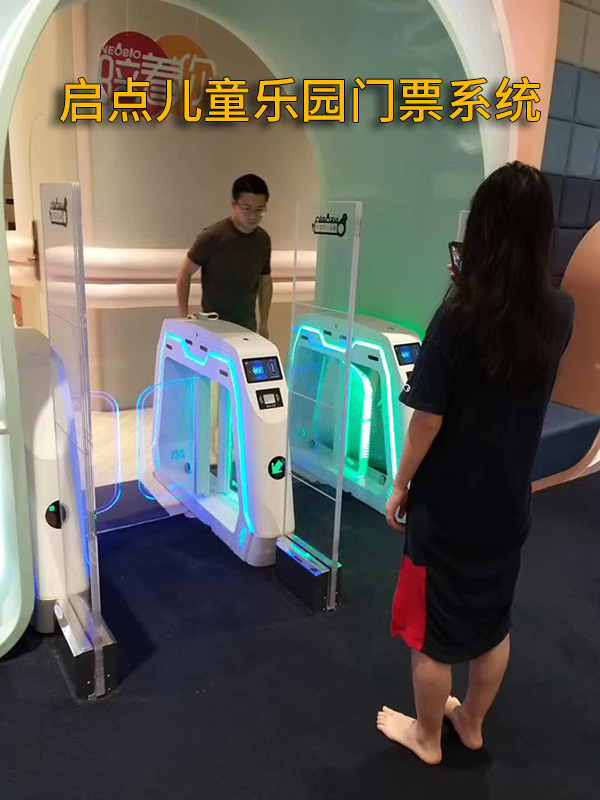 親子樂(lè)園一卡通系統(tǒng)，游樂(lè)園門(mén)票系統(tǒng)，計(jì)時(shí)計(jì)次收費(fèi)管理