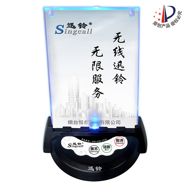 迅鈴APE930彩燈臺(tái)卡呼叫器_酒樓無(wú)線呼叫器報(bào)價(jià)