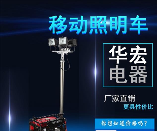 升降移動(dòng)式可牽引燈塔_移動(dòng)升降照明車