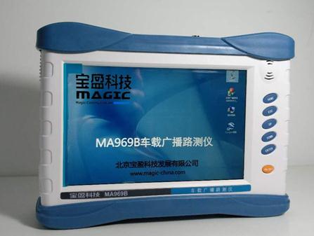 MA969B車載廣播路測(cè)儀