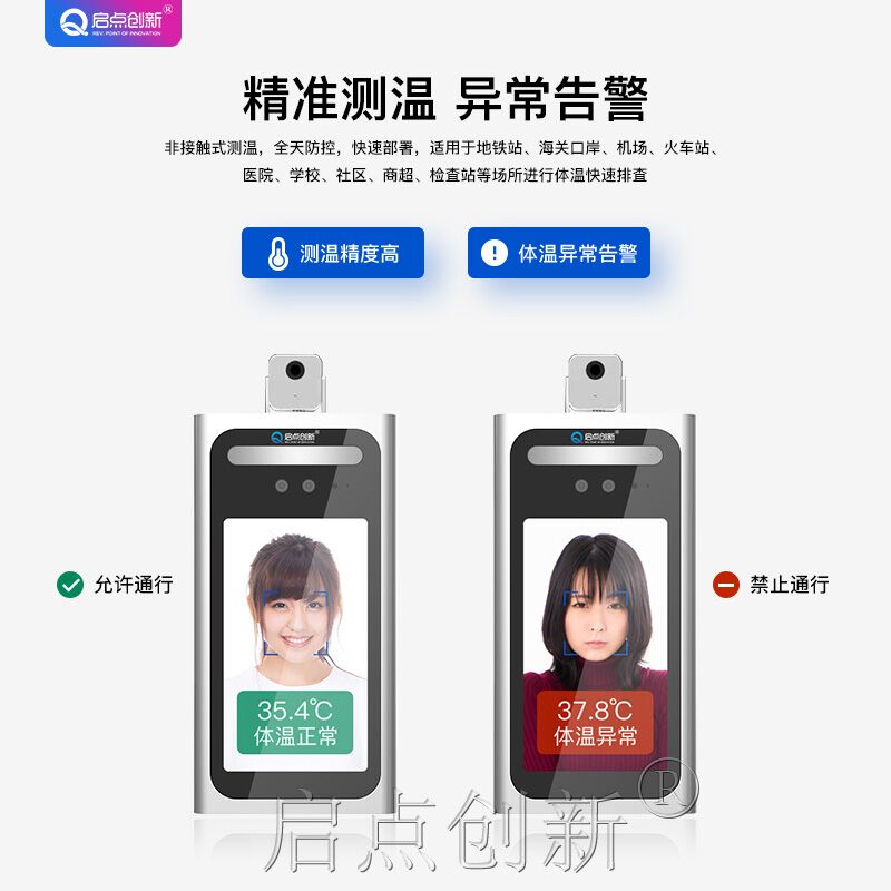 江蘇單位人臉識(shí)別測(cè)溫通道閘，學(xué)校人臉識(shí)別測(cè)報(bào)警系統(tǒng)