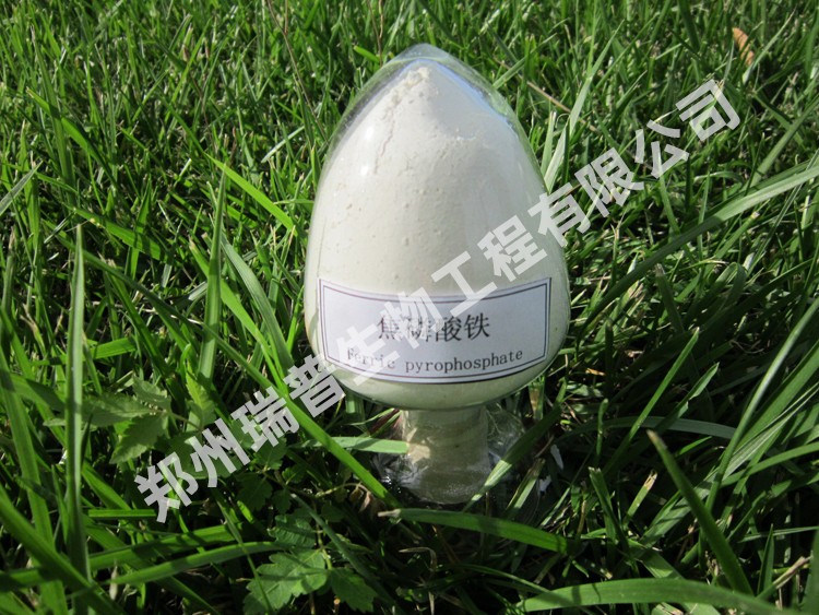 鄭州瑞普食品級超微焦磷酸鐵