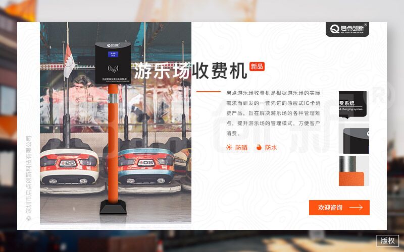 徐州游樂(lè)場(chǎng)一卡通管理系統(tǒng)，游樂(lè)場(chǎng)計(jì)時(shí)計(jì)次收費(fèi)管理系統(tǒng)