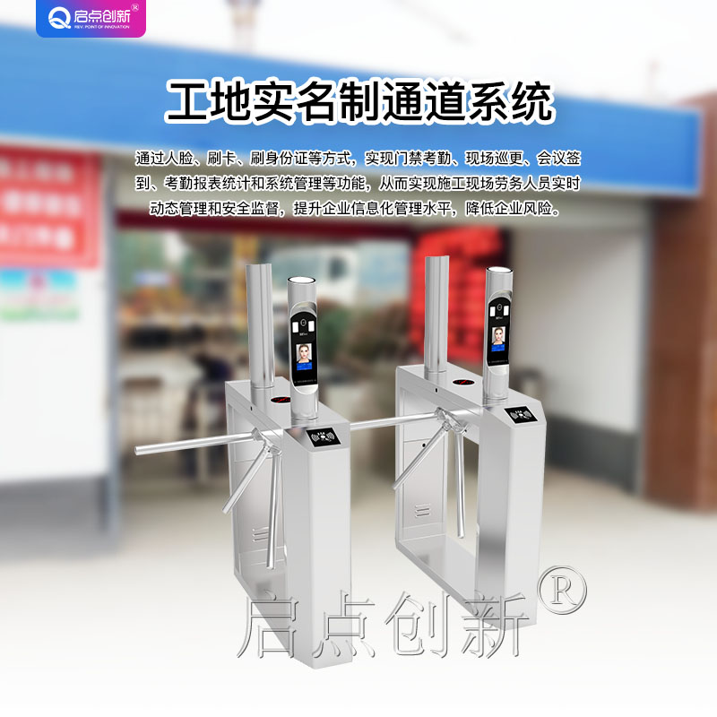 贛州工地實(shí)名制通道，工地人臉門(mén)禁系統(tǒng)，設(shè)備直連贛州住建平臺(tái)