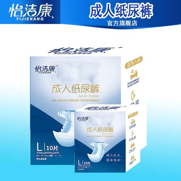 失能老人康復護理_怡潔康紙尿褲