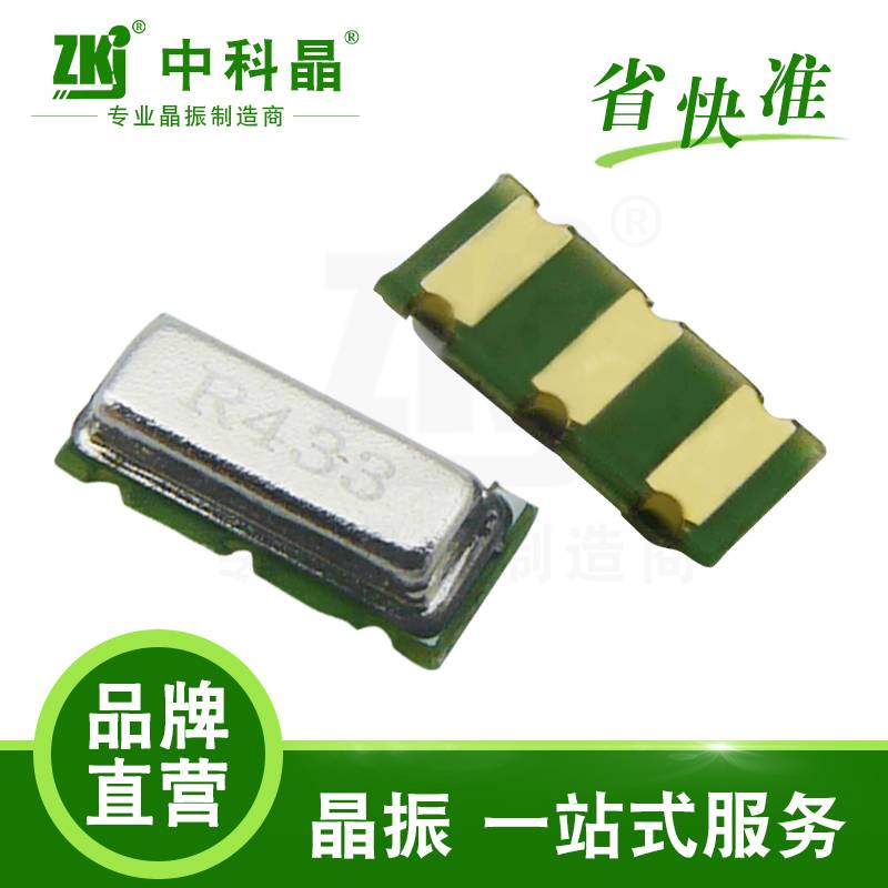 LED無(wú)線遙控調(diào)光調(diào)色溫SMD7234貼片聲表R433M