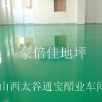 藥廠，醋廠，食品廠環(huán)氧自流平地坪