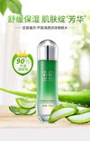蕓薈魔芳蘆薈補水女士護(hù)膚柔膚水持久深層補水保濕