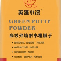 佛山涂料真石漆廠家英雄水漆HK2101高級外墻耐水粗膩?zhàn)? onerror=