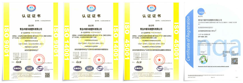 中新華美質(zhì)量體系認證及16949認證