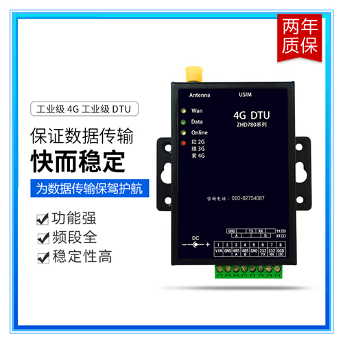 4G_DTU廠家直供量大批量?jī)r(jià)