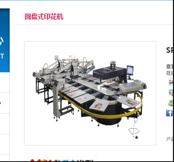 SPO+D橢圓數(shù)碼直噴機(jī)多色服裝橢圓噴墨機(jī)