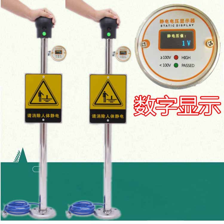 廠家防爆人體靜電釋放器報警器消除儀釋放球靜電樁人體觸摸消除器