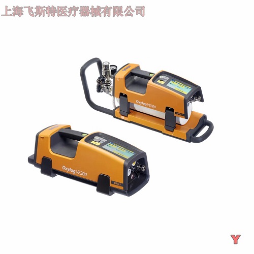 德國德爾格OXYLOG_VE300進口急救轉運有創(chuàng)呼吸機