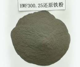 還原鐵粉粒度性能