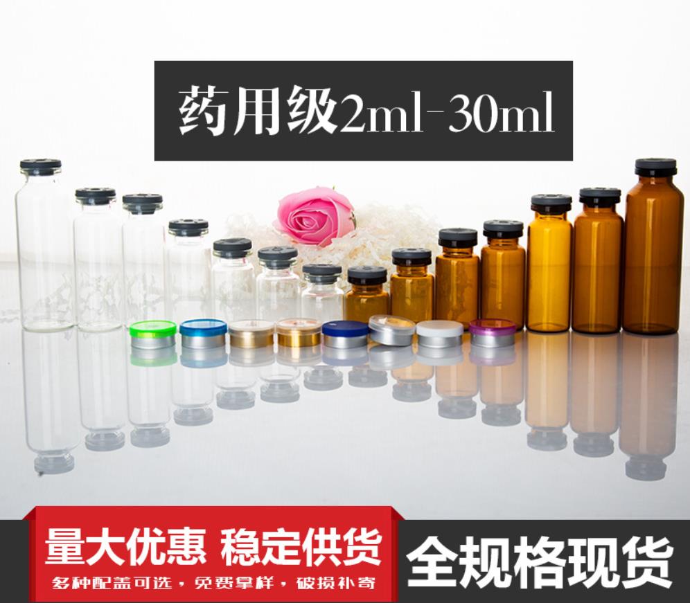 管制瓶生產(chǎn)廠家，西林瓶生產(chǎn)廠家，安瓶生產(chǎn)廠家