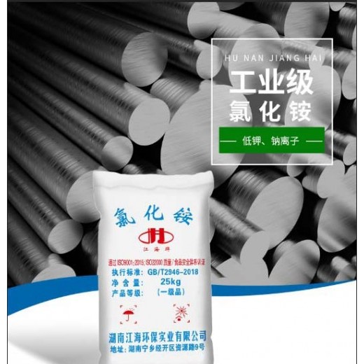 工業(yè)級氯化銨_20年專注氯化銨生產(chǎn)_工廠采購
