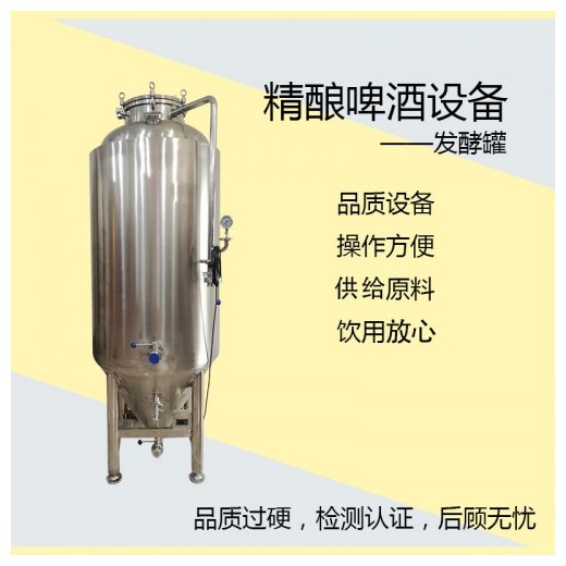 紅橋區(qū)【康之興】自釀鮮啤酒設(shè)備價格自釀啤酒機(jī)價格啤酒機(jī)價格