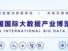 2022數(shù)博會(huì)定檔10月份在南京召開