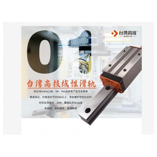 EGH25CA、EGH25SA、EGH35CA直線導(dǎo)軌替換明