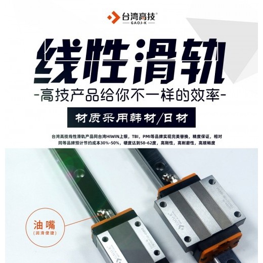 HGH15CA、HGH20CA、HGH20HA等型號(hào)替換明細(xì)
