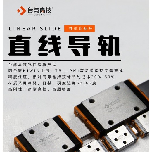 EGH25CA、EGH35SA、HGW15CC滑塊導(dǎo)軌
