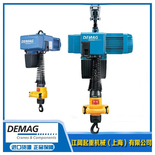 德國德馬格電動(dòng)葫蘆380V-德馬格電動(dòng)葫蘆-手持式