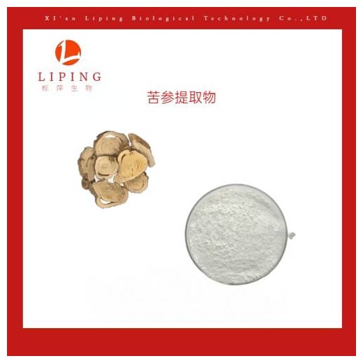 苦參堿98%CAS519-02-8苦參提取物