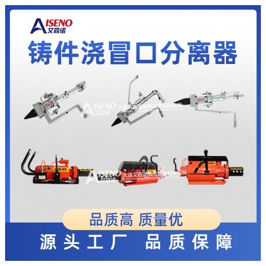 不知道如何提高鑄件成品率？試試澆冒口分離器！