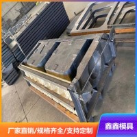 箱型階梯護坡模具 護岸階梯護坡鋼模具 鑫鑫生產(chǎn)制造廠