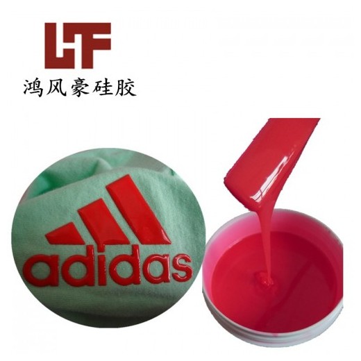 服裝商標液體硅膠具有良好的耐腐蝕性透明硅膠