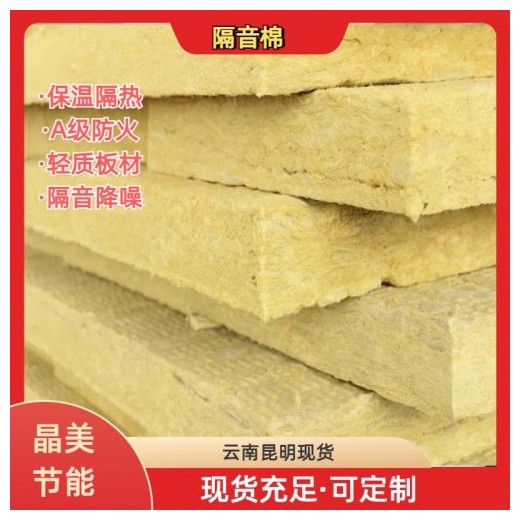 玉溪巖棉板廠家生產(chǎn)地址外墻巖棉板 巖棉管殼 隔音棉