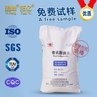 石油鉆井泥漿用有機(jī)膨潤(rùn)土/有機(jī)土（白油、柴油體系專用）